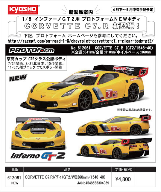 実物 killerbody コルベットGT2 未塗装新品ボディ ivv-jva.com